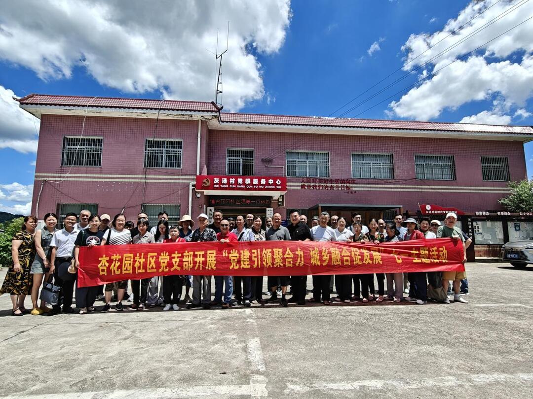 杏花園社區(qū)：黨建引領(lǐng)聚合力 城鄉(xiāng)融合促發(fā)展