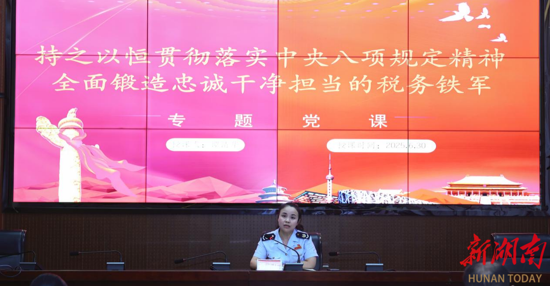 武陵源區(qū)稅務(wù)局：舉辦“強(qiáng)基鑄魂樹(shù)新風(fēng) 踔厲奮發(fā)譜新篇”七一主題演講比賽