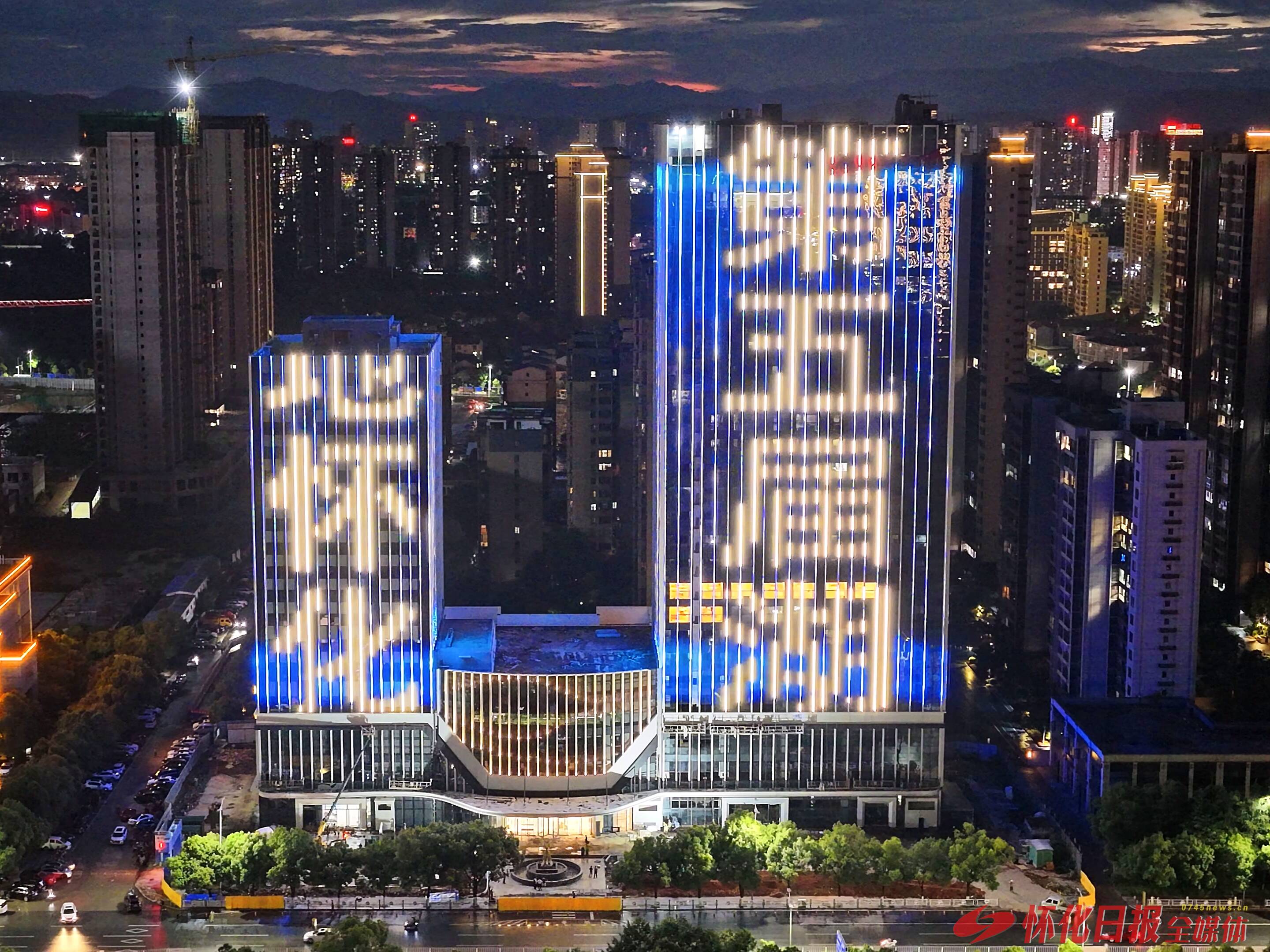 懷化報業(yè)傳媒大樓正式亮燈