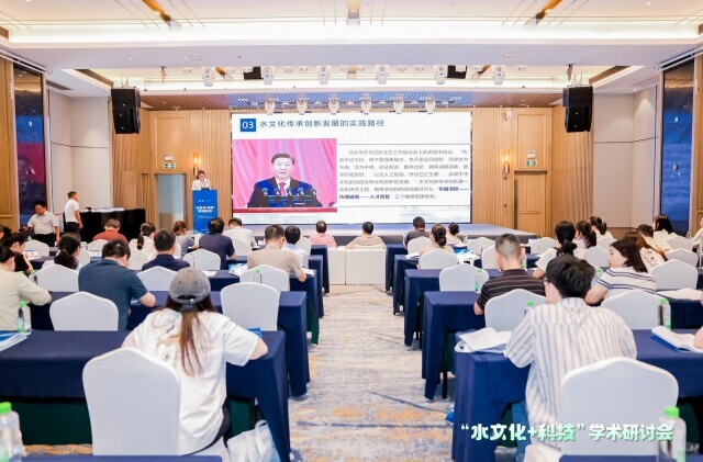 省水文化研究會研討提出 構建“水文化 科技”融合新生態(tài)