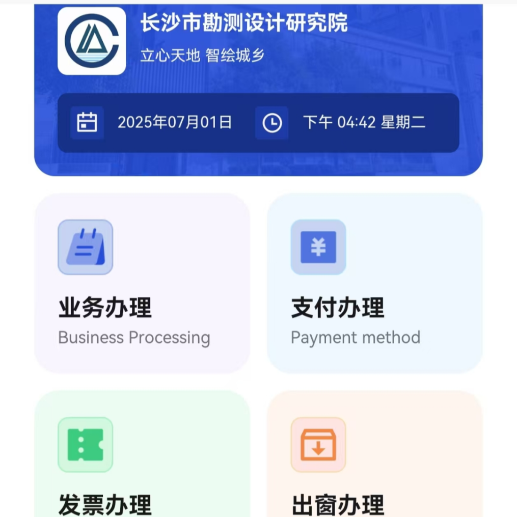 提速30%！登录这个小程序，测绘服务全流程线上办