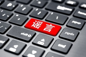 安徽一河道将泄洪？银行金条有杂质？8起网络谣言典型案例公布