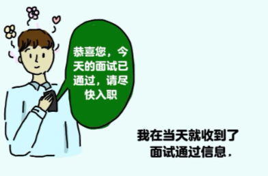 以案說(shuō)法｜用人單位通知入職后又取消錄用 法院判了！