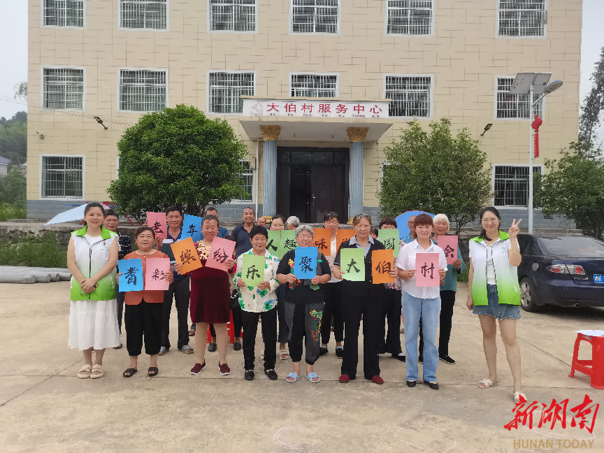 情暖夕陽紅，伏口鎮(zhèn)民政社工站開展趣味游園會活動