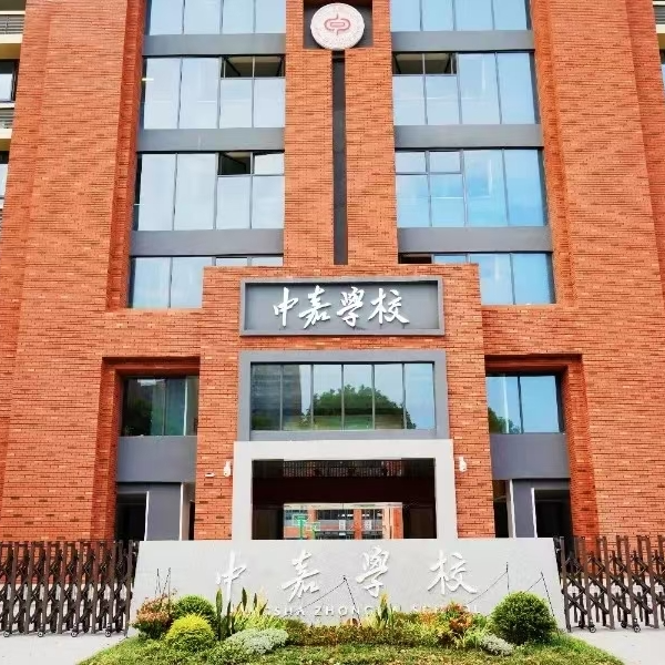 招收高中新生700人！長(zhǎng)沙市中嘉高級(jí)中學(xué)發(fā)布招生簡(jiǎn)章