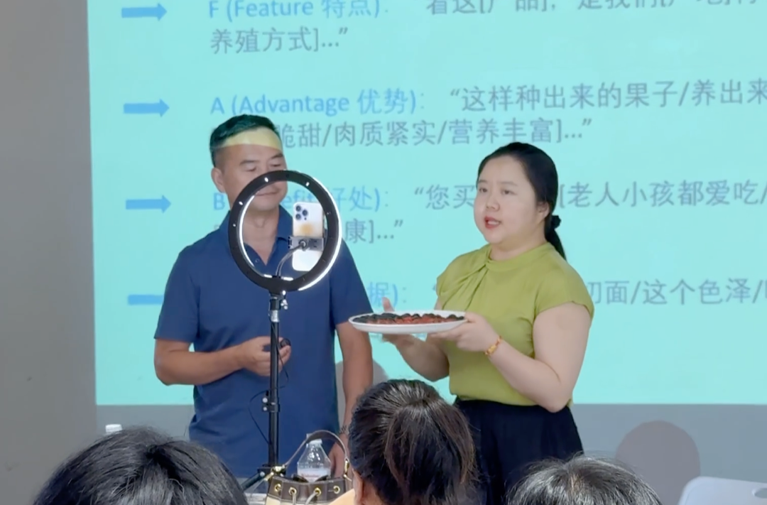 公益培訓解答“三農”直播困惑