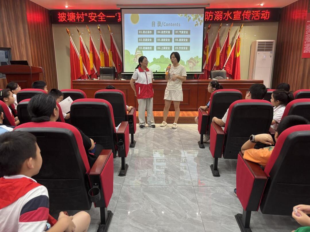 多方聯(lián)動(dòng)護(hù)成長(zhǎng) 筑牢暑期安全防線
