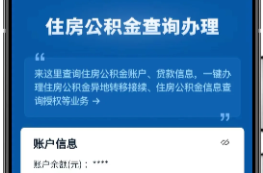 好消息！本月你的公積金賬戶多了一筆錢，速查→