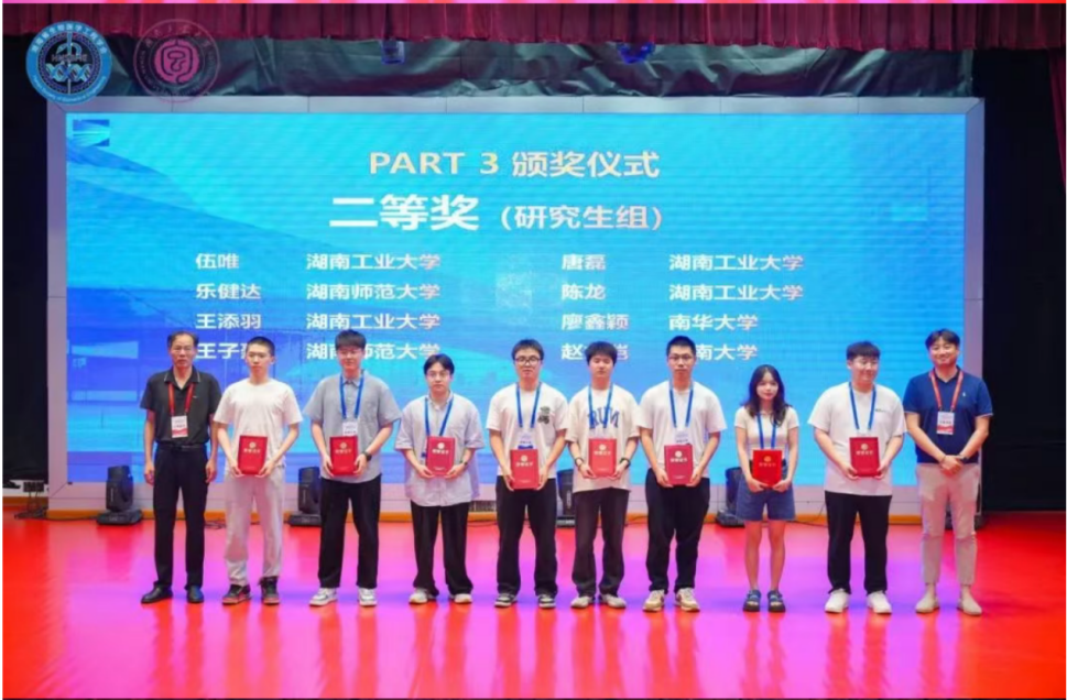 南華大學(xué)在首屆湖南省生物醫(yī)學(xué)工程大學(xué)生創(chuàng)新設(shè)計大賽中獲佳績