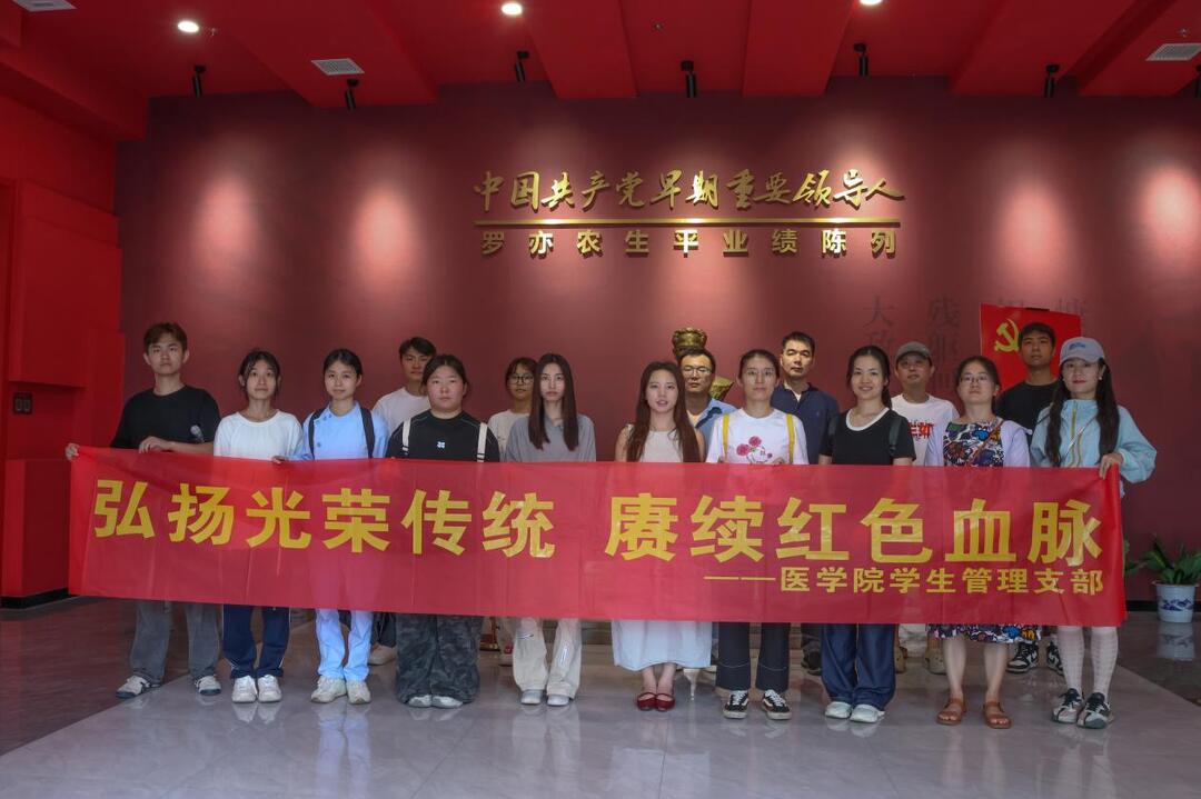 追尋紅色足跡 傳承革命精神