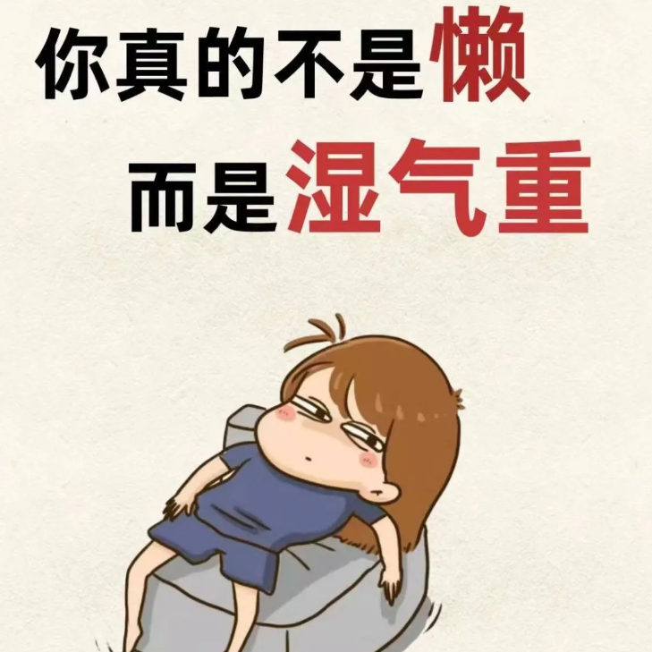 濕氣是“致病萬金油”，4種“通用”祛濕法，早知道早受益