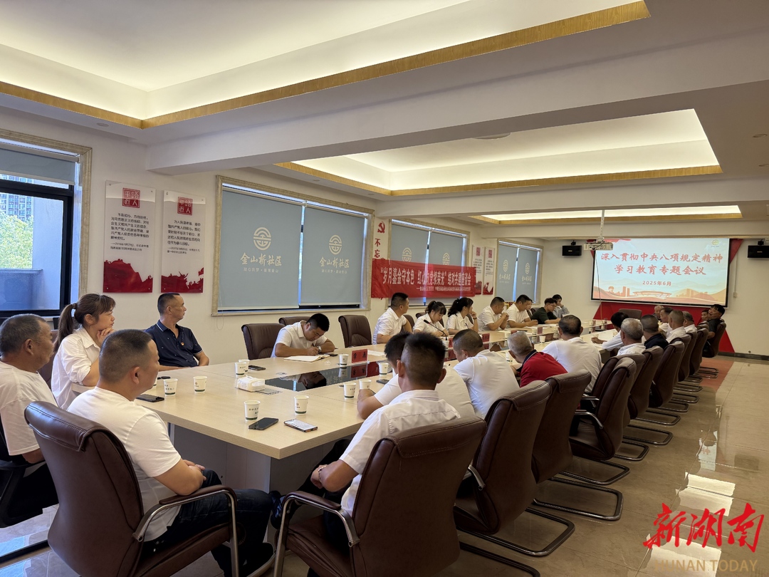 新老黨員話初心 企地共建譜新篇