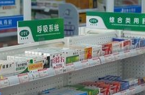 回流药“码”上监管 药品追溯码应该怎么用？