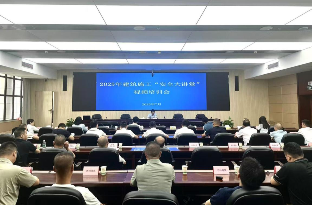 湖南開展建筑施工安全專題培訓 3000余人線上線下參會