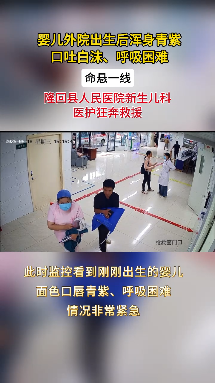 生死时速！隆回医护狂奔救援危重新生儿