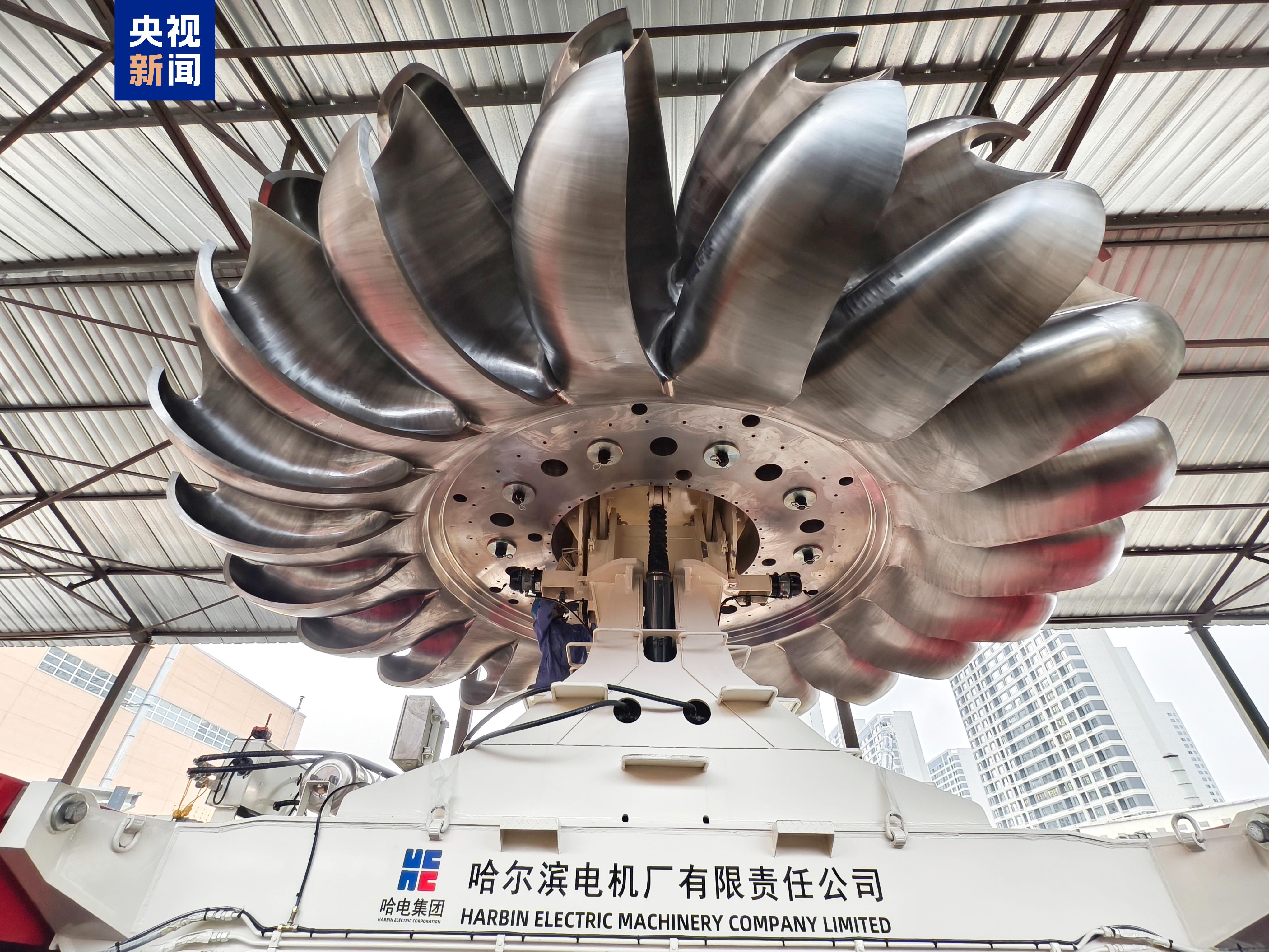 世界首台500兆瓦冲击式机组转轮研制成功 水电机有了“大心脏”