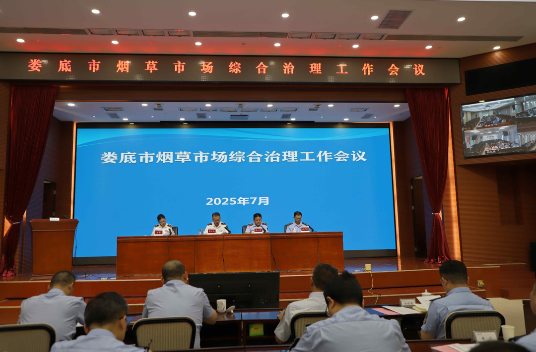 娄底打响烟草市场综合治理攻坚战