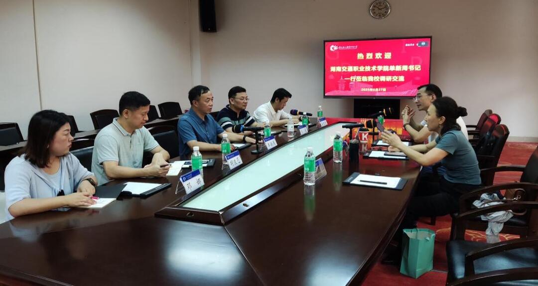 湖南交通职院赴广州两校开展调研交流 共探职业教育信息化发展新路径