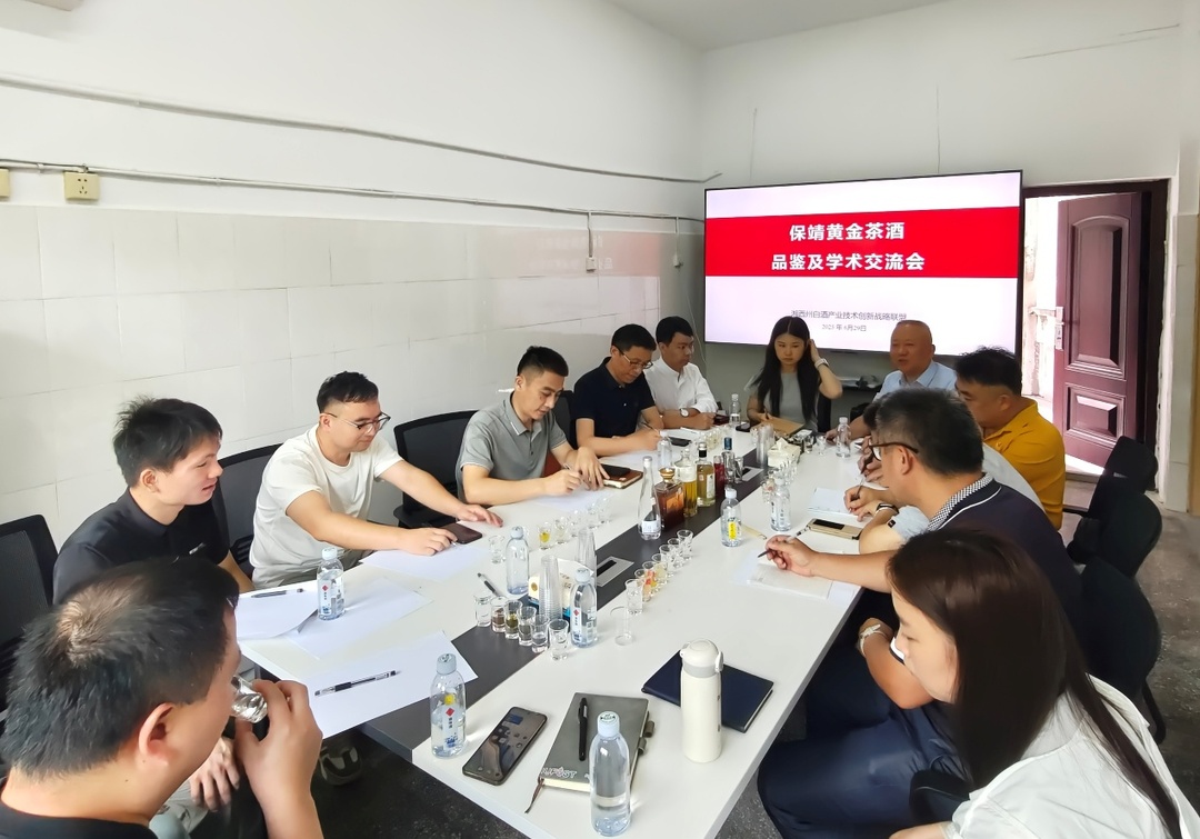 保靖黄金茶酒品鉴交流会在吉首大学举行