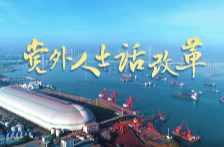 黨外人士話改革 | 滕樹靜：“神秘湘西”的改革進(jìn)行時