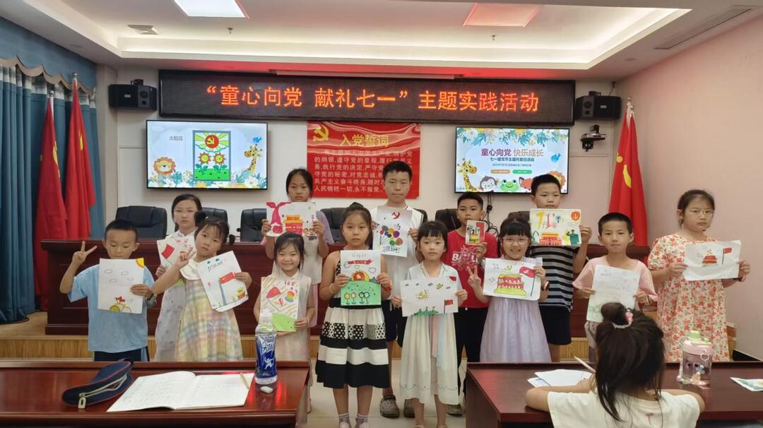 “童心向党 献礼七一”——北塔区状元洲街道开展七一主题实践活动