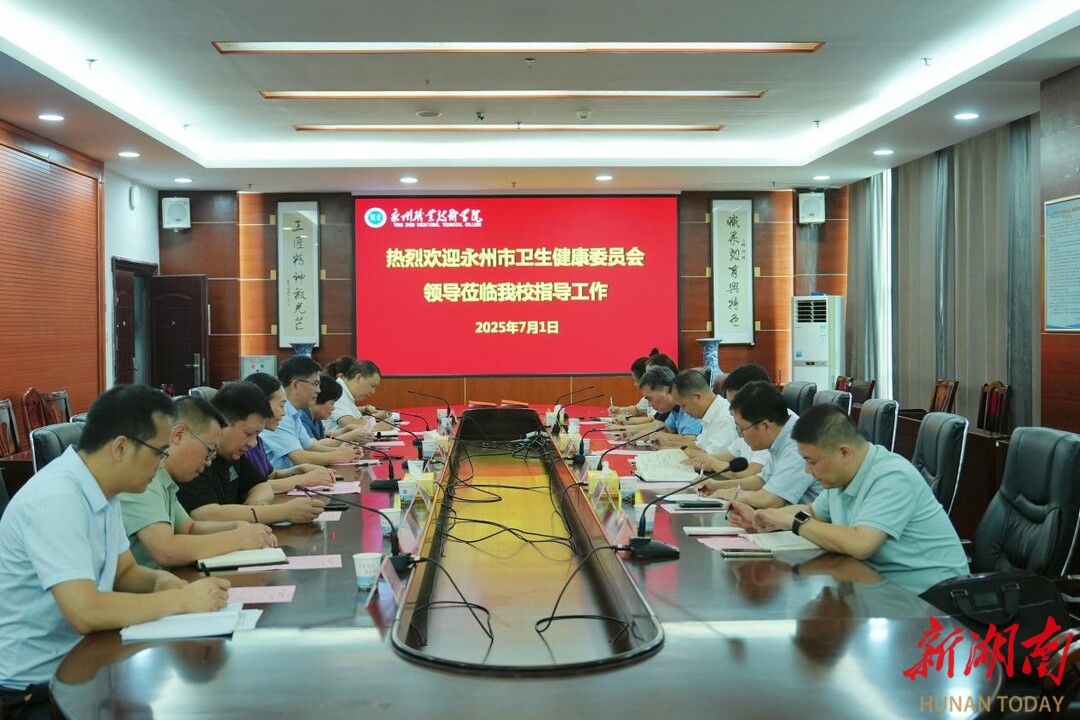 “永州市基层卫生人员继续教育培训基地”签约授牌仪式在永州职院举行