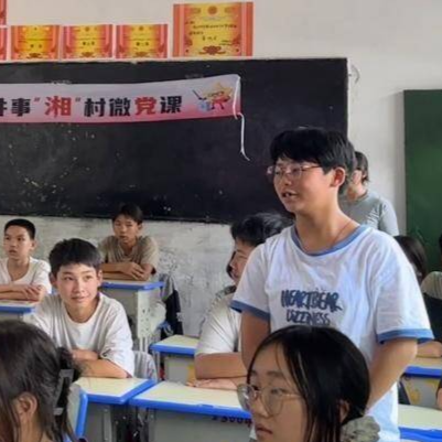新晃選調(diào)生“湘”村微黨課激蕩學(xué)子愛國情