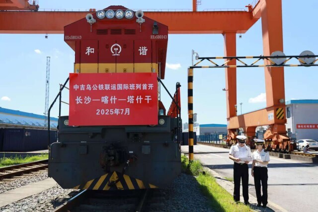省時省錢！湖南首趟“中吉烏”鐵公多式聯(lián)運國際班列發(fā)車