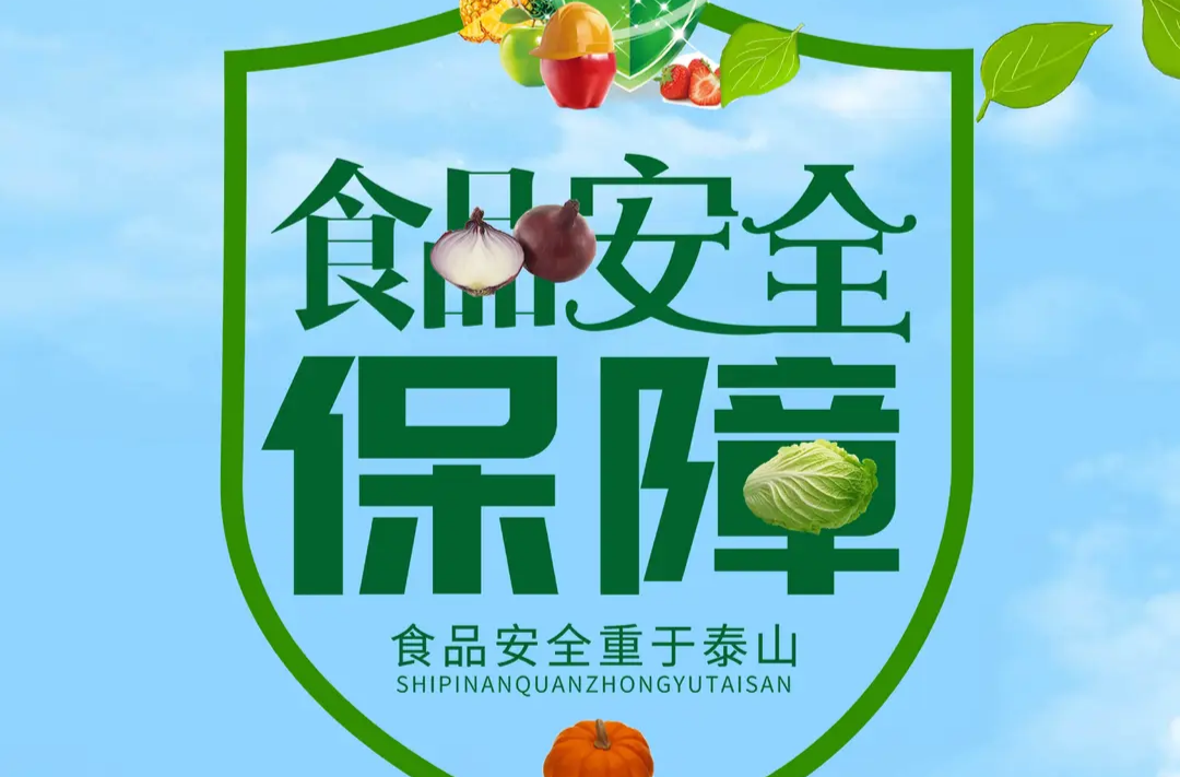 食安湖南｜二季度重點(diǎn)食用農(nóng)產(chǎn)品合格率企穩(wěn)回升