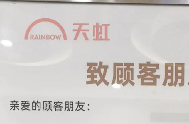 株洲一大型商超宣布即將停業(yè)