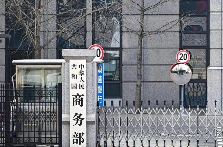 美國總統(tǒng)擬帶企業(yè)團訪華？我商務(wù)部回應(yīng)