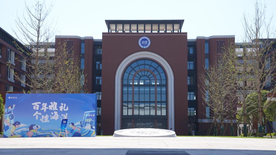 雅礼中学光达校区开启2025招生咨询会