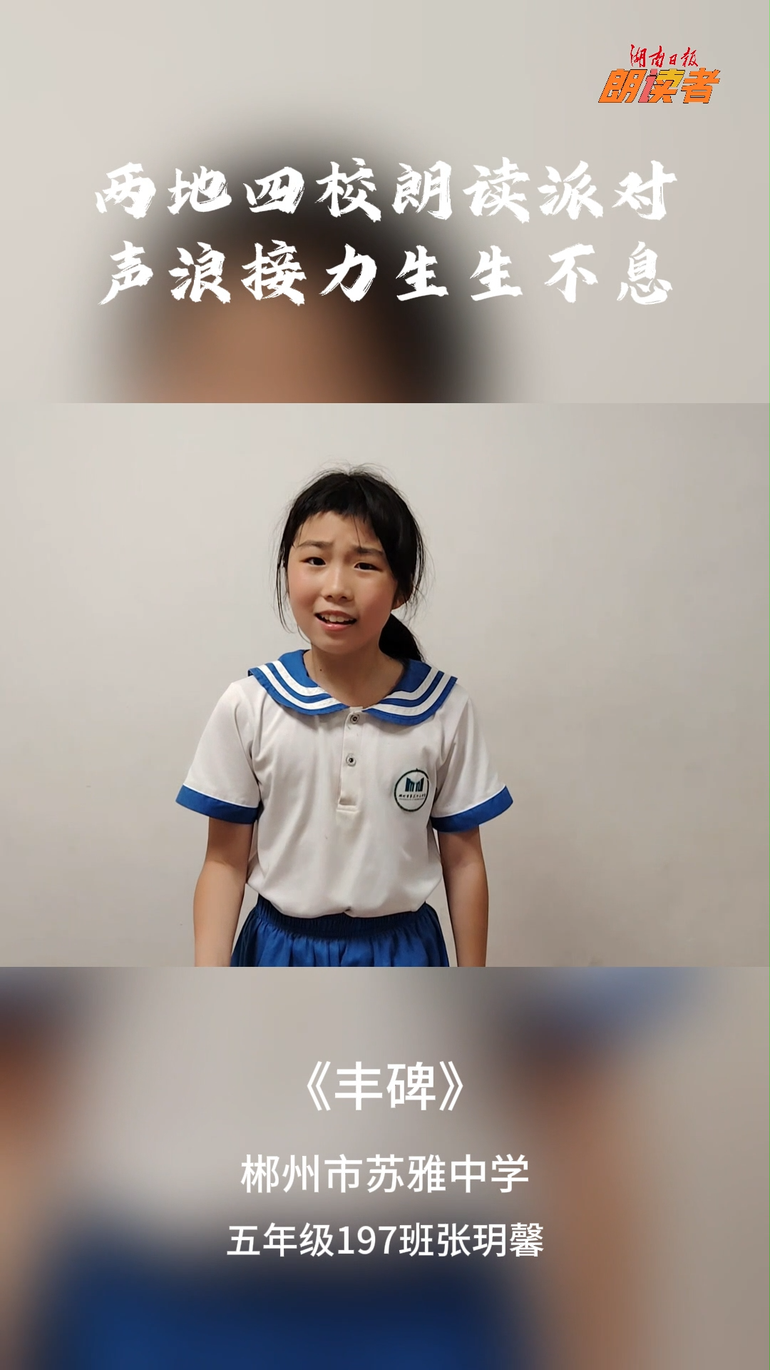 豐碑