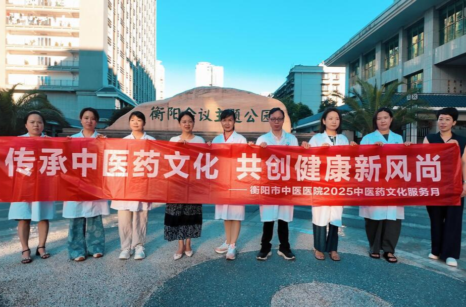 推動優(yōu)質(zhì)中醫(yī)藥資源下沉！衡陽市中醫(yī)醫(yī)院前往常寧官嶺鎮(zhèn)中心衛(wèi)生院開展中醫(yī)藥服務(wù)月活動