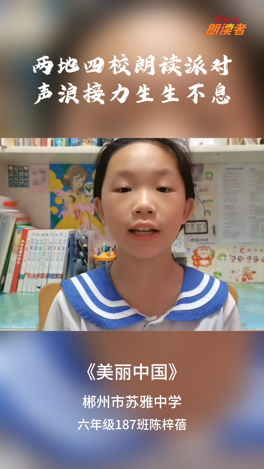 美麗中國
