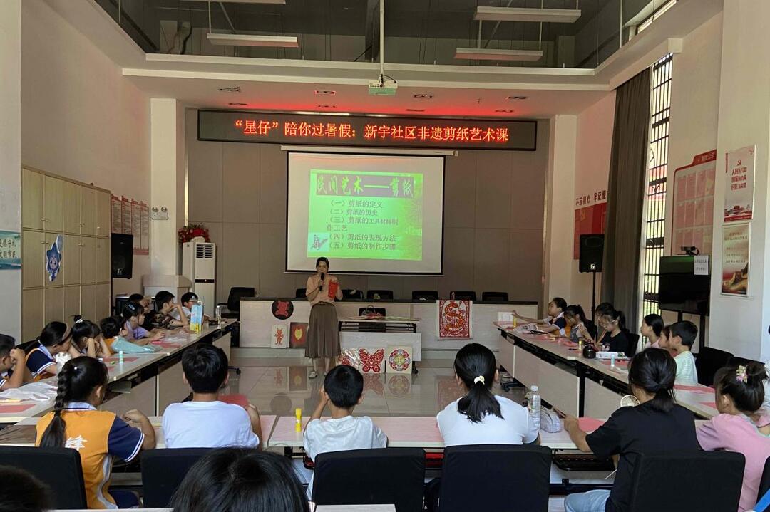 這個(gè)暑假“剪”出新花樣！新宇社區(qū)青少年解鎖非遺新玩法