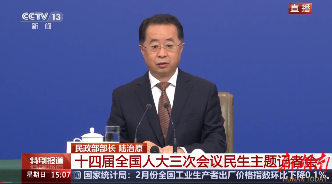 民政部部長：最終目的是讓全體老年人享有基本養(yǎng)老服務(wù)