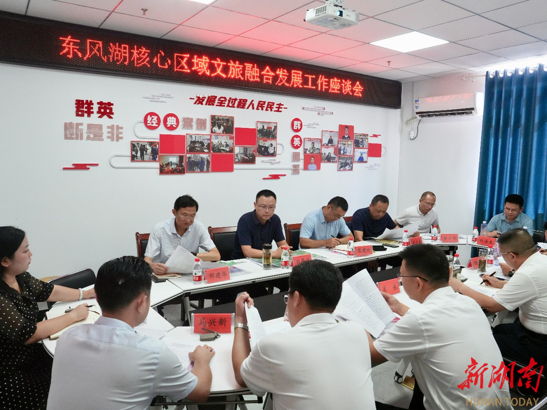 白再興調(diào)研東風(fēng)湖核心區(qū)域文旅融合發(fā)展工作