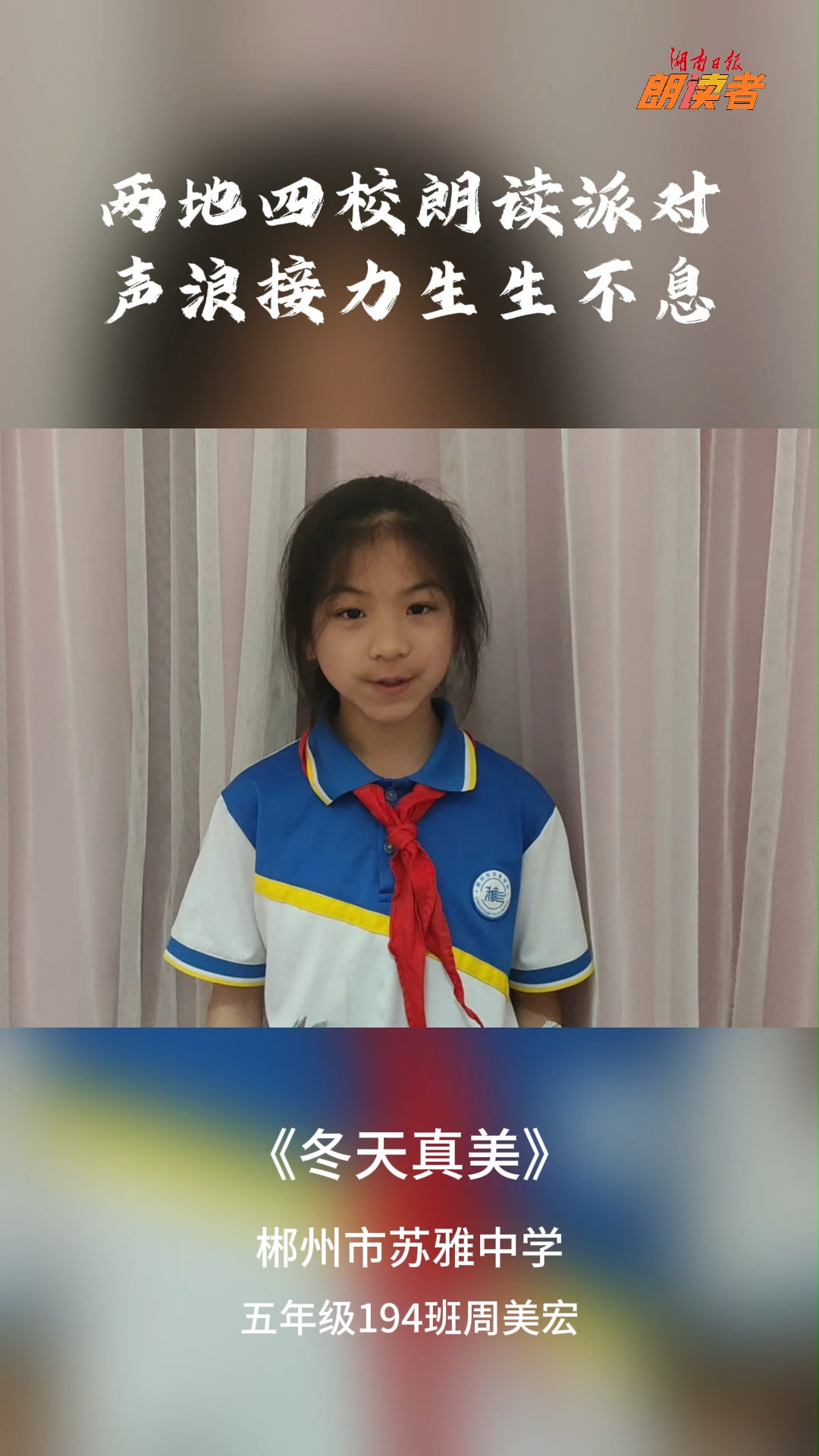 冬天真美