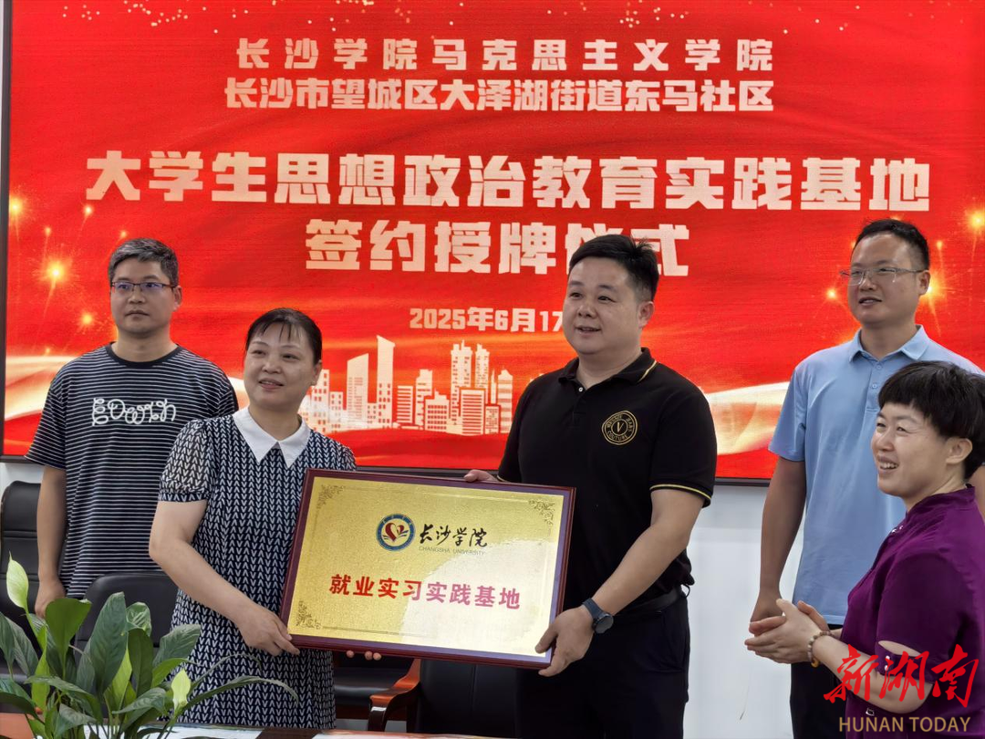 长沙东马社区：深化校社共建 共筑发展新篇