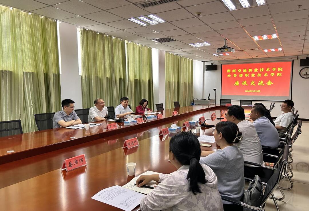 湖南交通職院院長陽勇帶隊赴吐魯番職業(yè)技術(shù)學(xué)院慰問交流