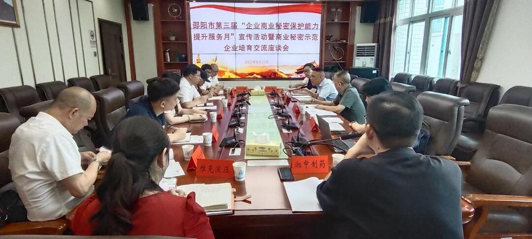 加强商业秘密保护，提升企业发展新动能