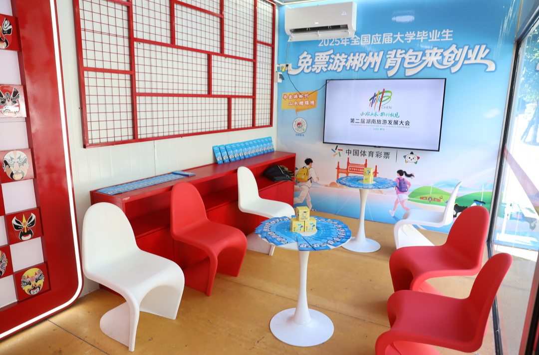 視頻丨“免票游郴州，背包來創(chuàng)業(yè)”活動開啟，新湖南記者直擊第一現(xiàn)場