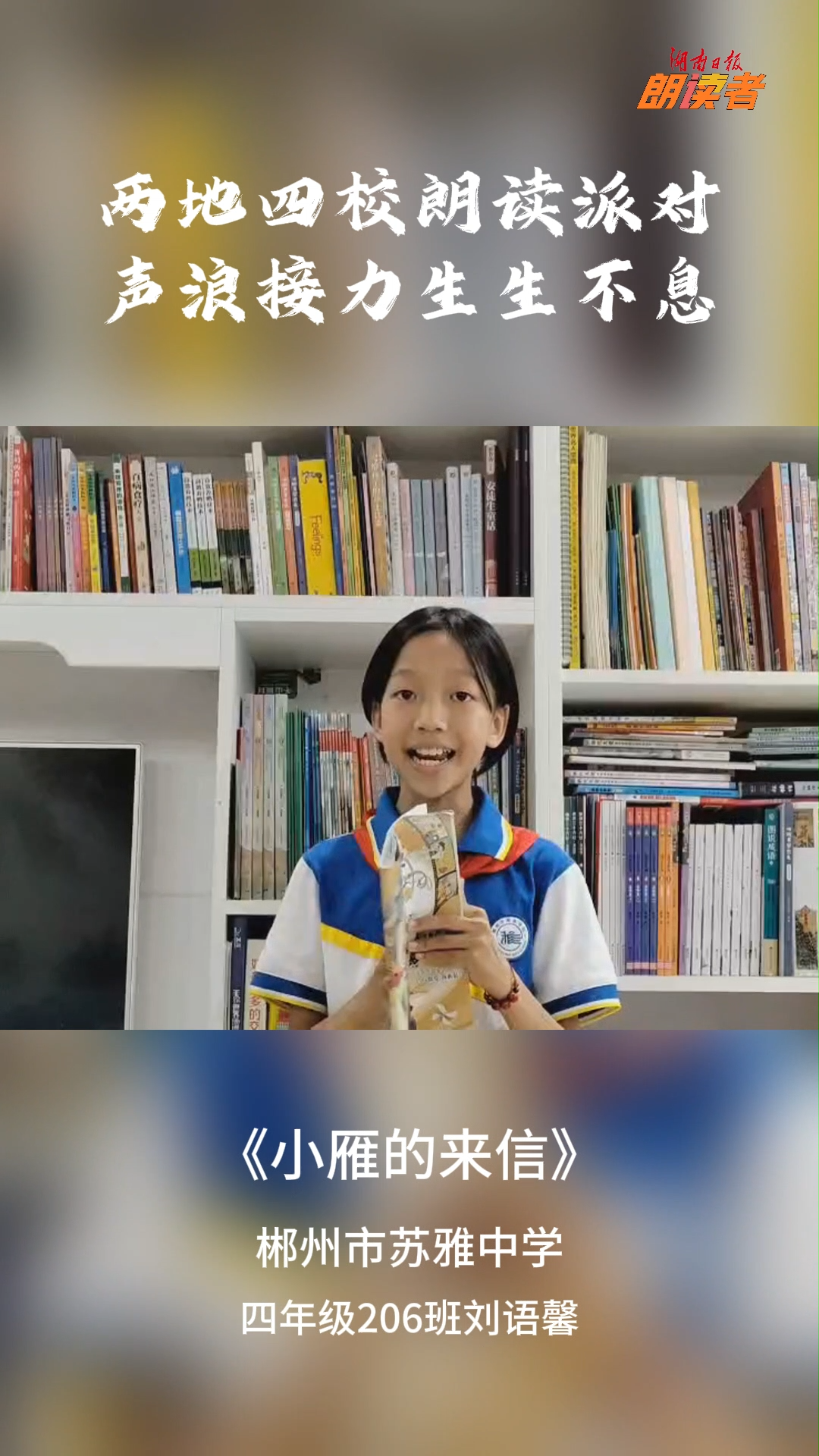 小雁的來信