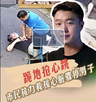 26℃丨跪地?fù)屝奶?市民接力救回了他