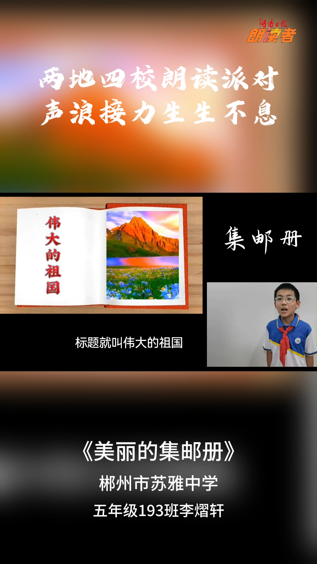 美麗的集郵冊