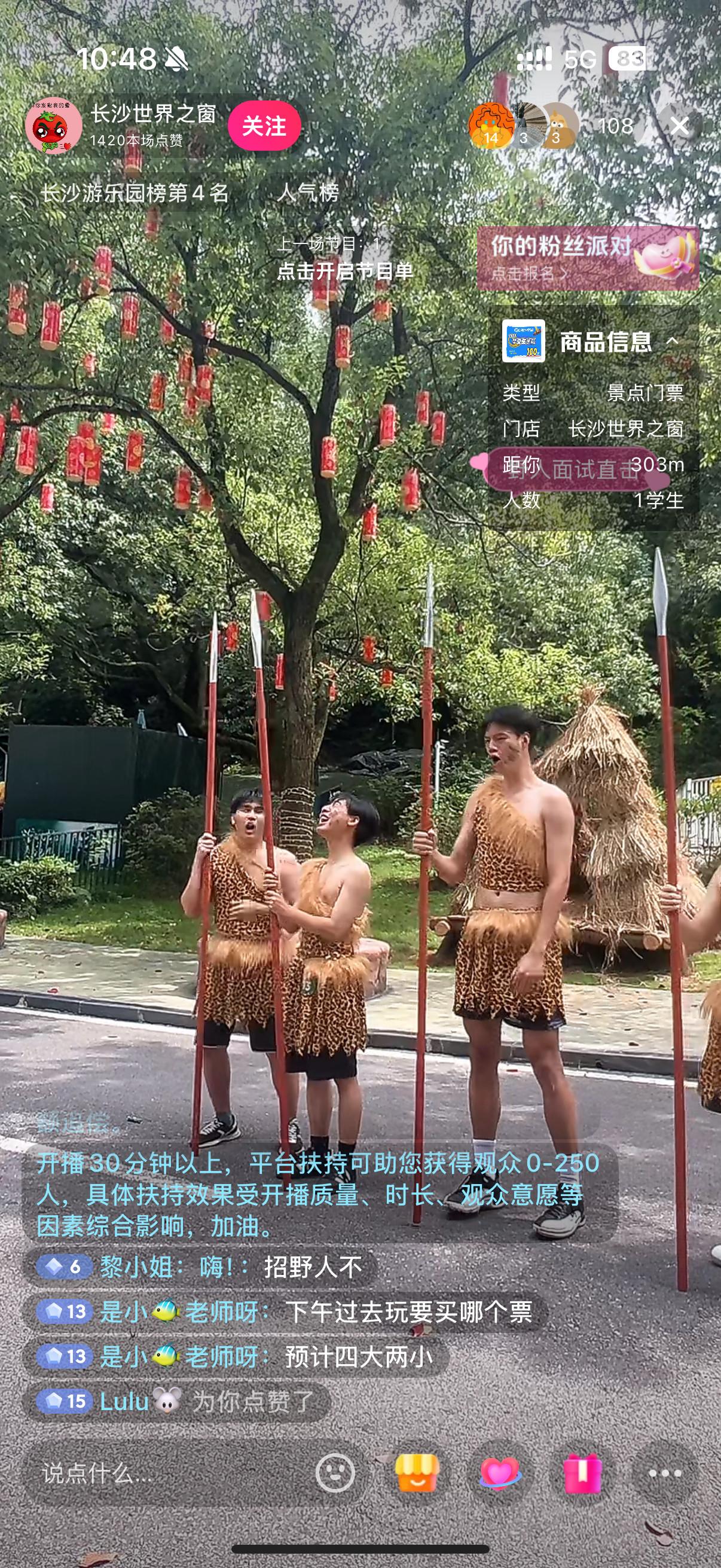 青年说丨“野人NPC”岗位受热捧，为就业点亮新思路