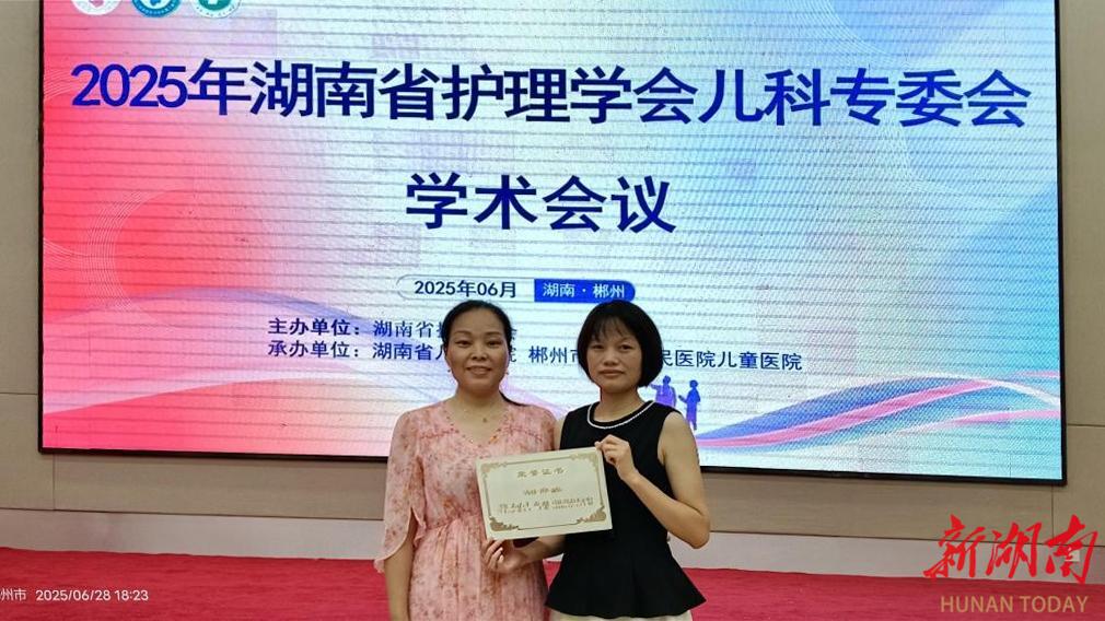 南華醫(yī)院新生兒科護理案例斬獲省級學(xué)術(shù)會議二等獎