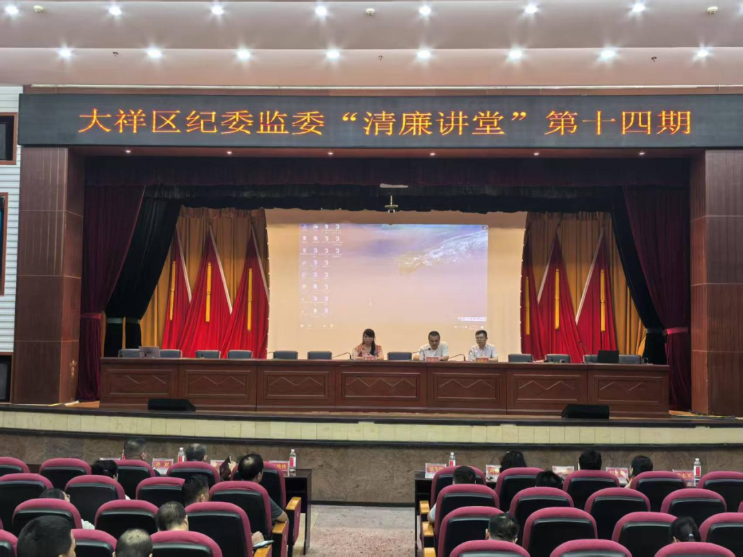 邵阳市脑科医院为大祥区纪检监察干部心理减压赋能