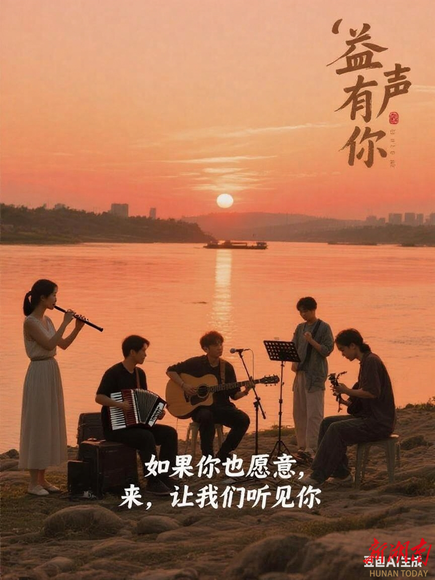 【“益”声有你】我要~你在我身旁，我要~你为我梳妆